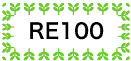 RE100