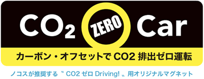 2050年カーボンニュートラルの実現に向けて